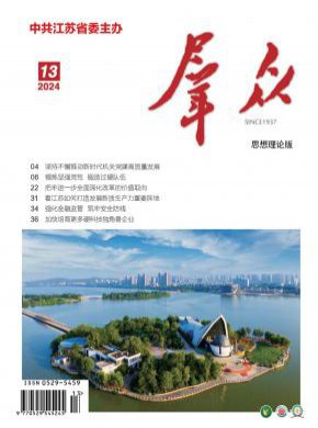 群众期刊